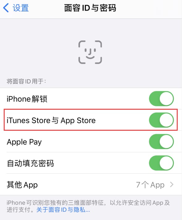 宁德苹果14维修分享苹果iPhone14免密下载APP方法教程 