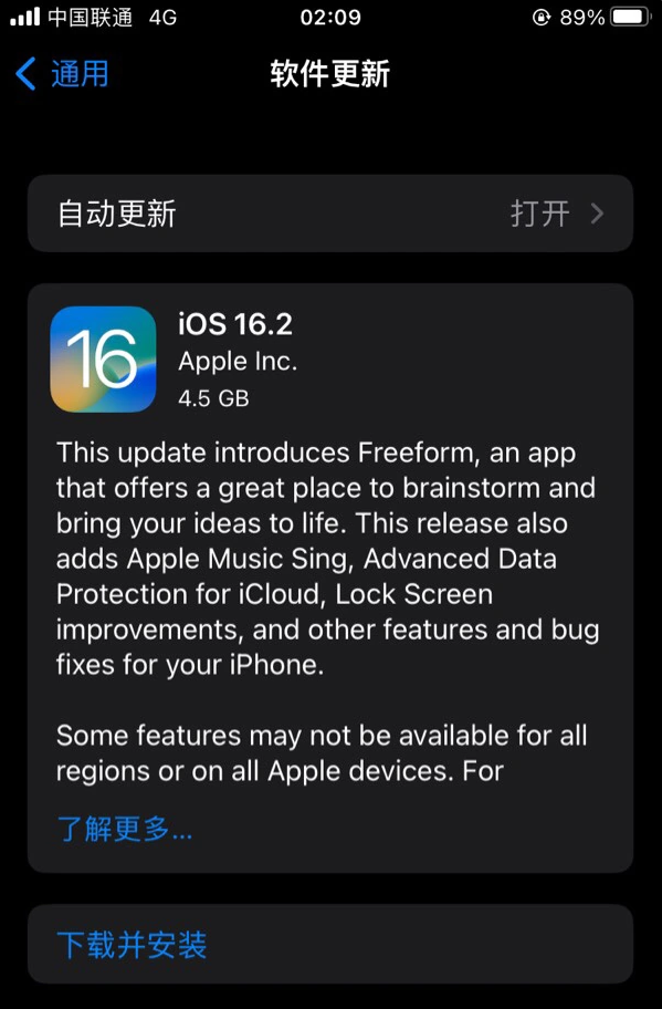 宁德苹果服务网点分享为什么说iOS 16.2 RC版非常值得更新 