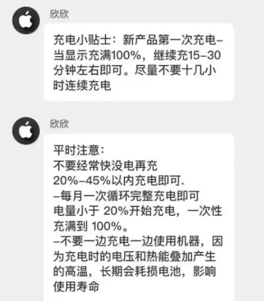 宁德苹果14维修分享iPhone14 充电小妙招 