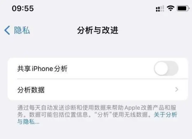 宁德苹果手机维修分享iPhone如何关闭隐私追踪 