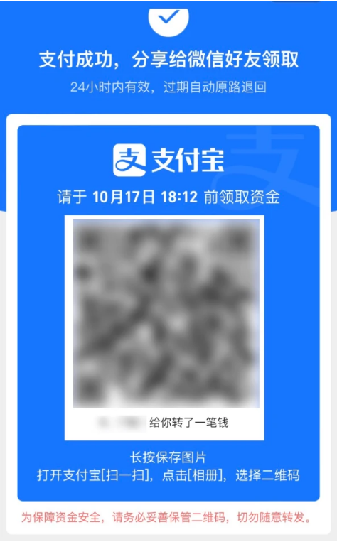 宁德苹果手机维修分享iPhone用户如何使用支付宝给微信转账 