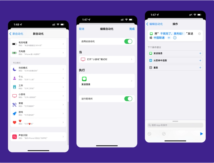 宁德苹果手机维修分享iPhone 的专注模式到底有什么用 