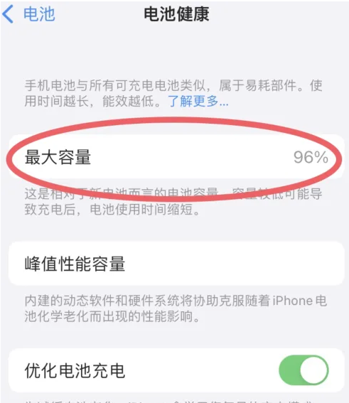 宁德苹果手机维修分享iPhone电池老化一定要换电池吗 