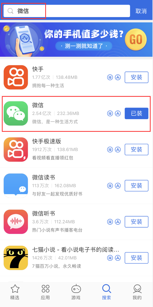 宁德苹果手机维修分享苹果手机历史版本的应用在哪里下载 