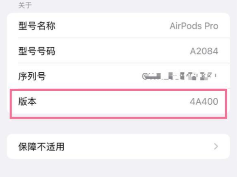 宁德苹果手机维修分享AirPods pro固件安装方法 