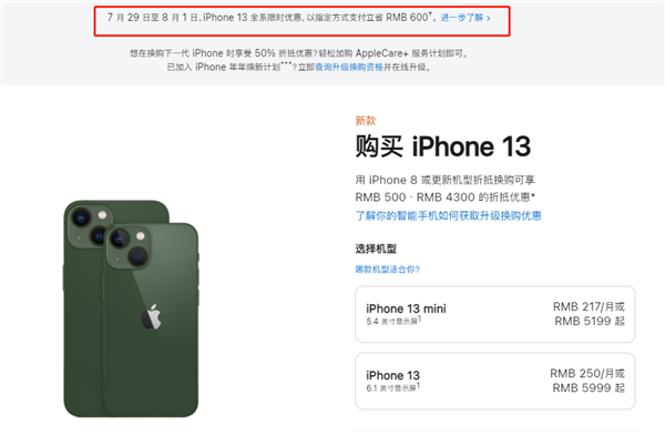 宁德苹果13维修分享现在买iPhone 13划算吗 