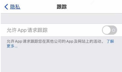 宁德苹果13维修分享使用iPhone13时如何保护自己的隐私 