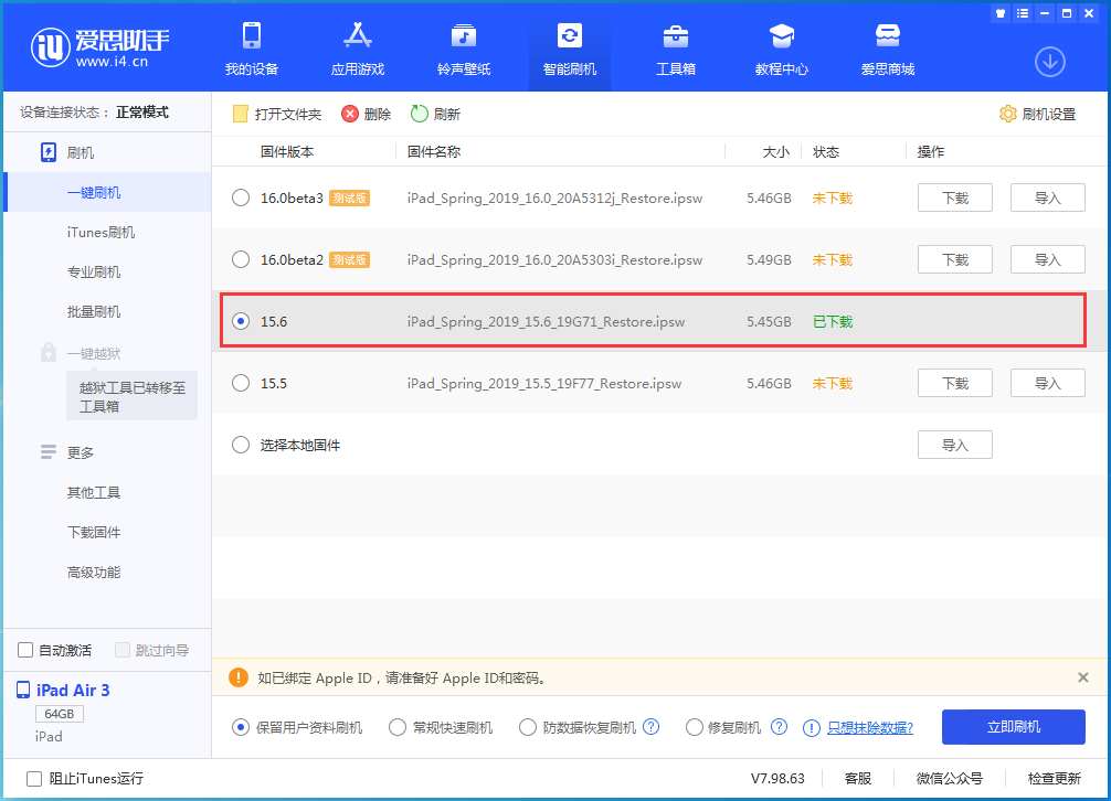 宁德苹果手机维修分享iOS15.6正式版更新内容及升级方法 