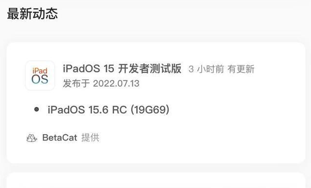 宁德苹果手机维修分享苹果iOS 15.6 RC版更新建议 