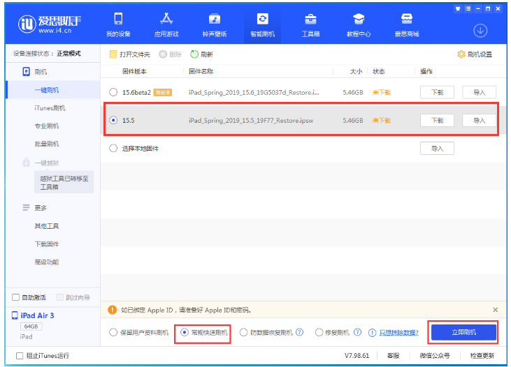 宁德苹果手机维修分享iOS 16降级iOS 15.5方法教程 