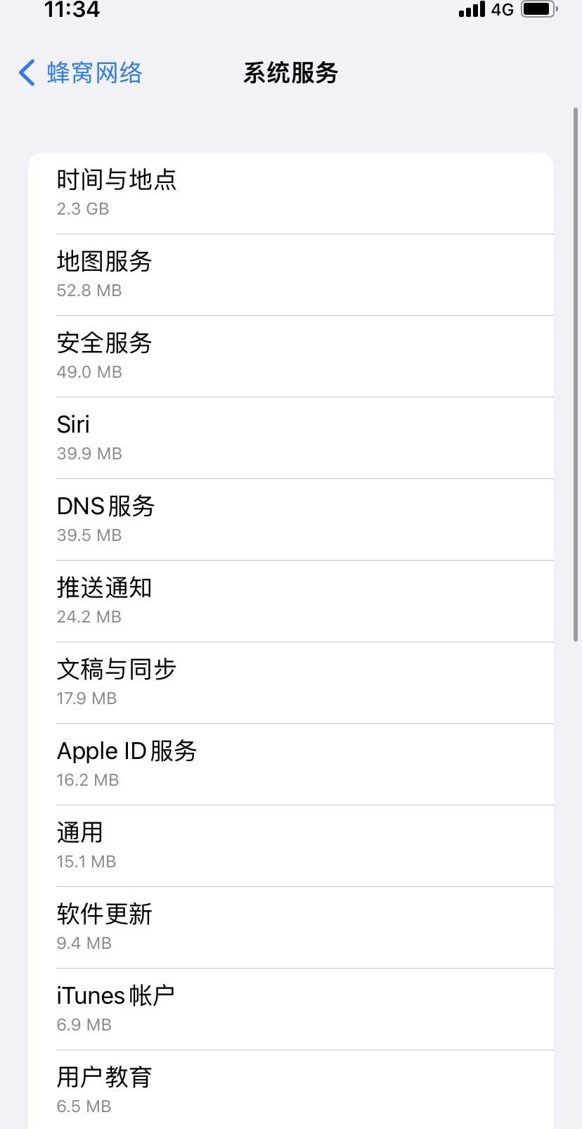 宁德苹果手机维修分享iOS 15.5偷跑流量解决办法 