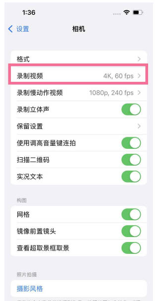 宁德苹果13维修分享iPhone13怎么打开HDR视频 