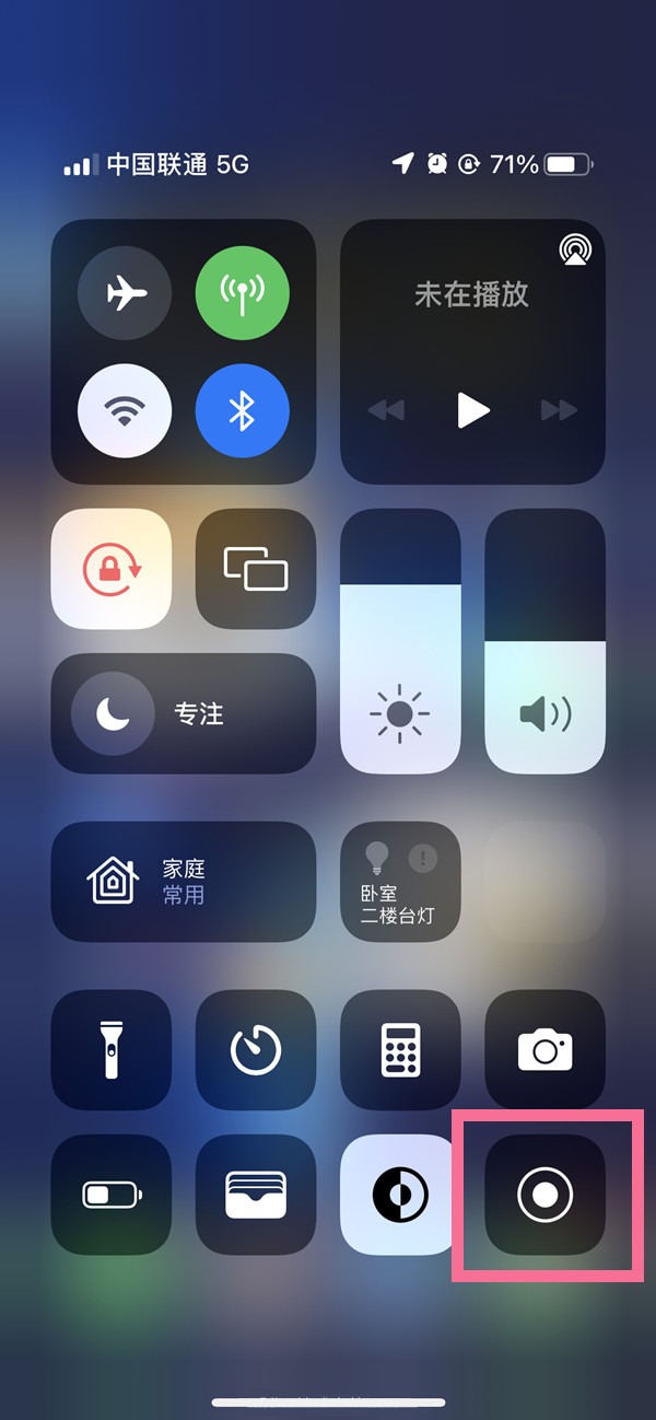 宁德苹果13维修分享iPhone 13屏幕录制方法教程 