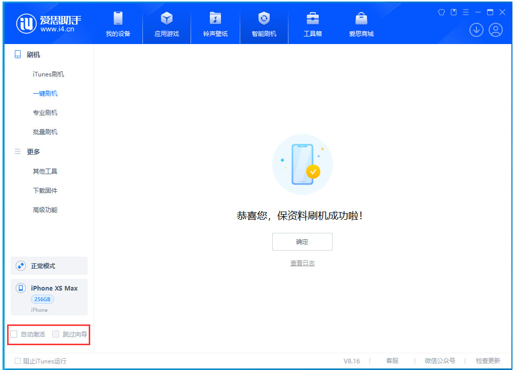 宁德苹果手机维修分享iOS 17.4.1正式版升级 