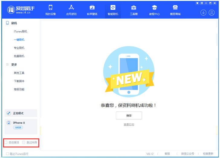 宁德苹果手机维修分享iOS 16.7.1正式版升级 