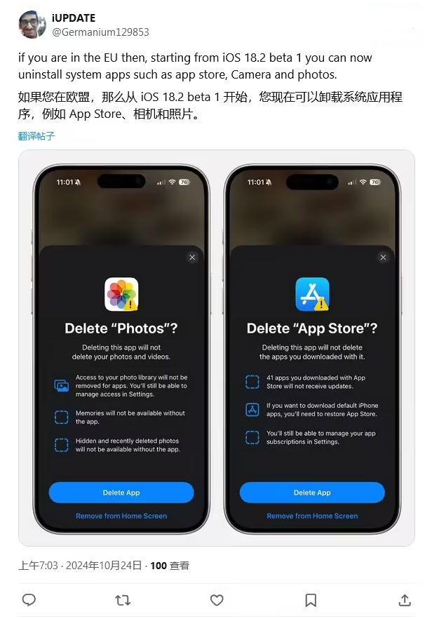 宁德苹果手机维修分享iOS 18.2 支持删除 App Store 应用商店 