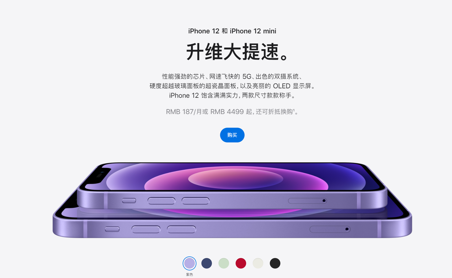 宁德苹果手机维修分享 iPhone 12 系列价格降了多少 