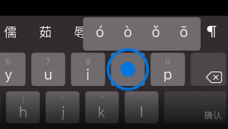 宁德苹果手机维修分享iPad 键盘输入的三个小技巧 