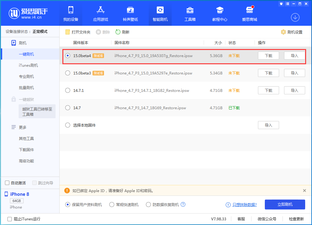 宁德苹果手机维修分享iOS15 Beta4更新内容汇总 