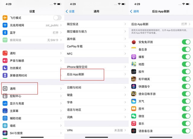 宁德苹果手机维修分享苹果 iPhone 12 的省电小技巧 