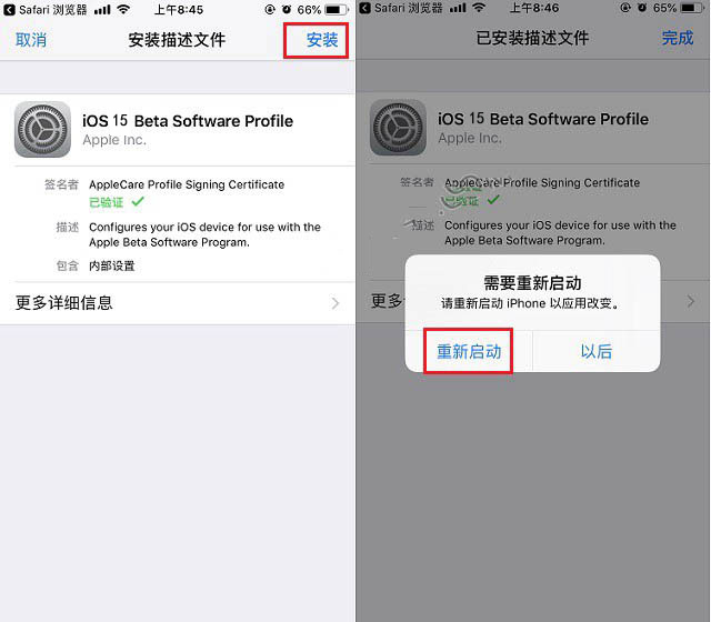 宁德苹果手机维修分享iOS15 beta2修订版更新了什么内容 