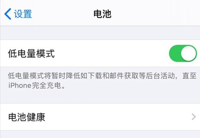 宁德苹果手机维修分享苹果 iPhone 12 的省电小技巧 