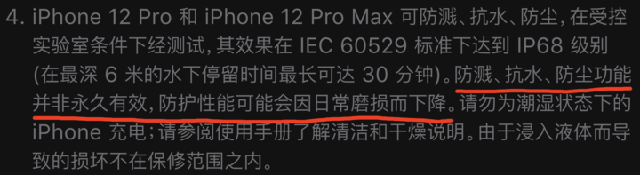 宁德苹果手机维修分享为什么 iPhone 标明防水仍有可能进水损坏 