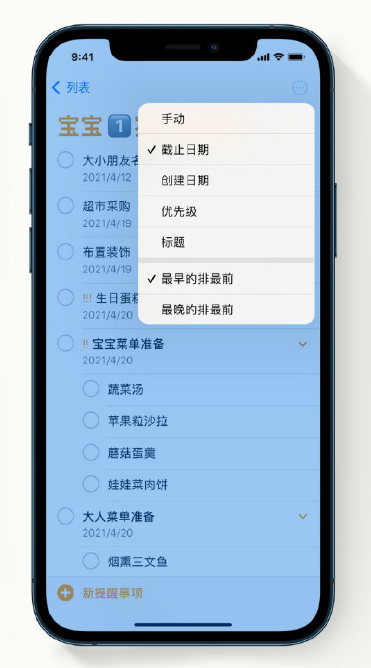 宁德苹果手机维修分享iPhone 12 小技巧 