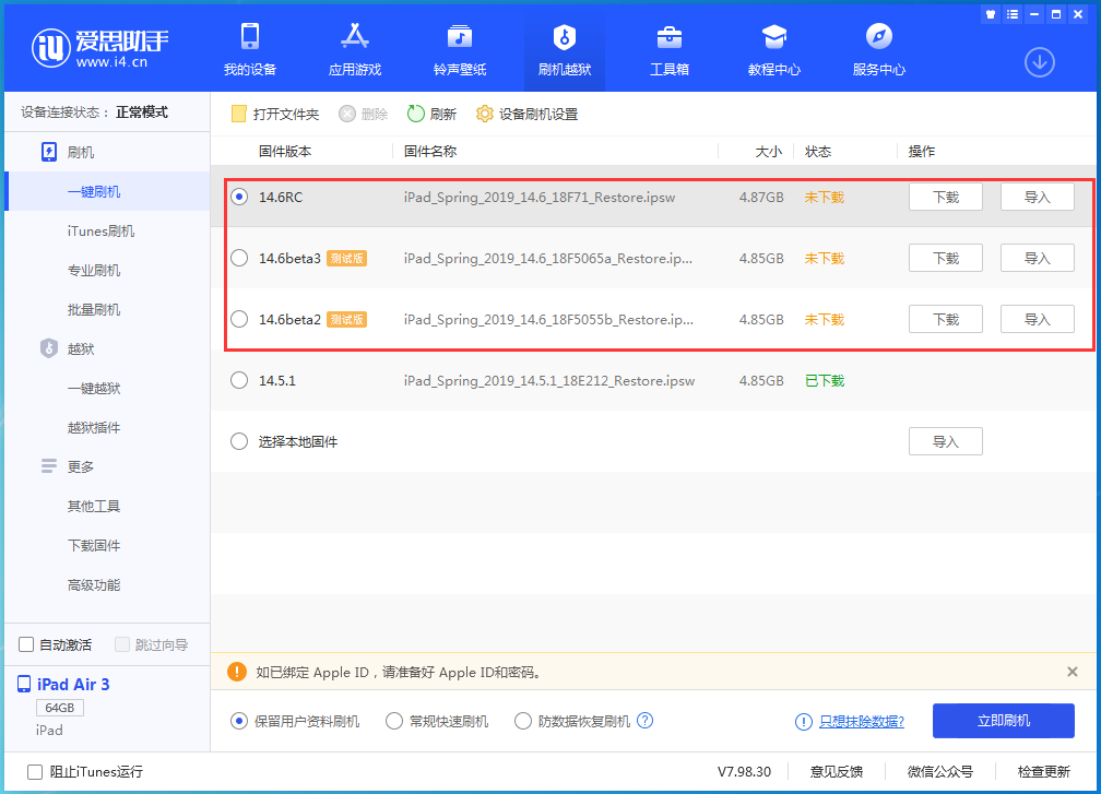 宁德苹果手机维修分享升级iOS14.5.1后相机卡死怎么办 