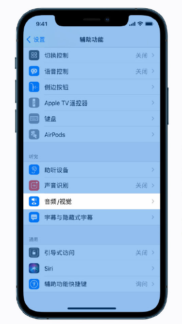 宁德苹果手机维修分享iPhone 12 小技巧 