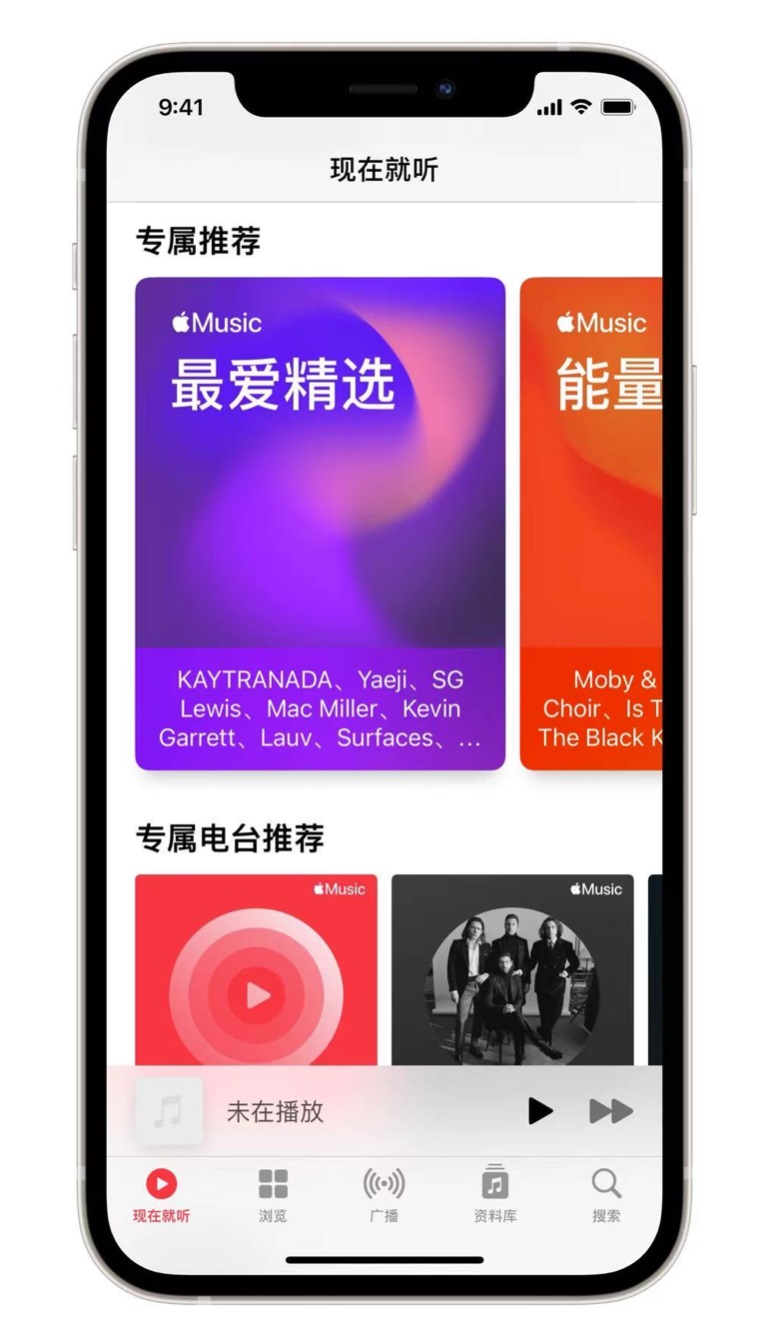 宁德苹果手机维修分享iOS 14.5 Apple Music 新功能 