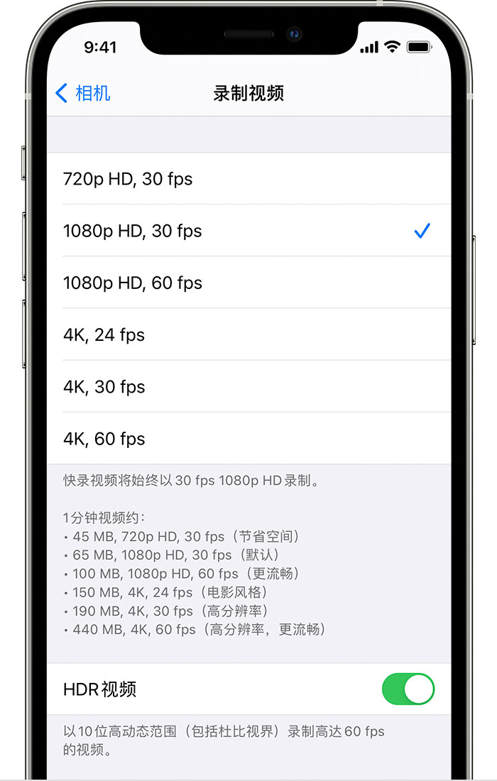 宁德苹果手机维修分享如何在 iPhone 上播放和录制 HDR 视频 