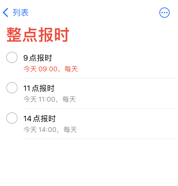 宁德苹果手机维修分享如何在 iPhone 上设置整点报时提醒 