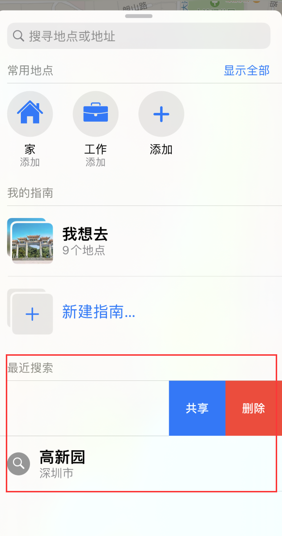 宁德苹果手机维修分享保护个人隐私 