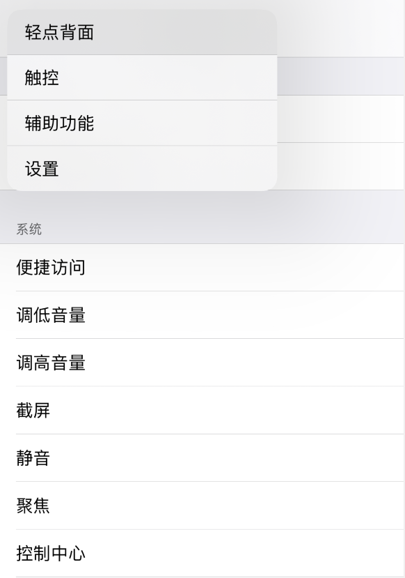 宁德苹果手机维修分享iOS 14 值得了解的 6 个细节设置 