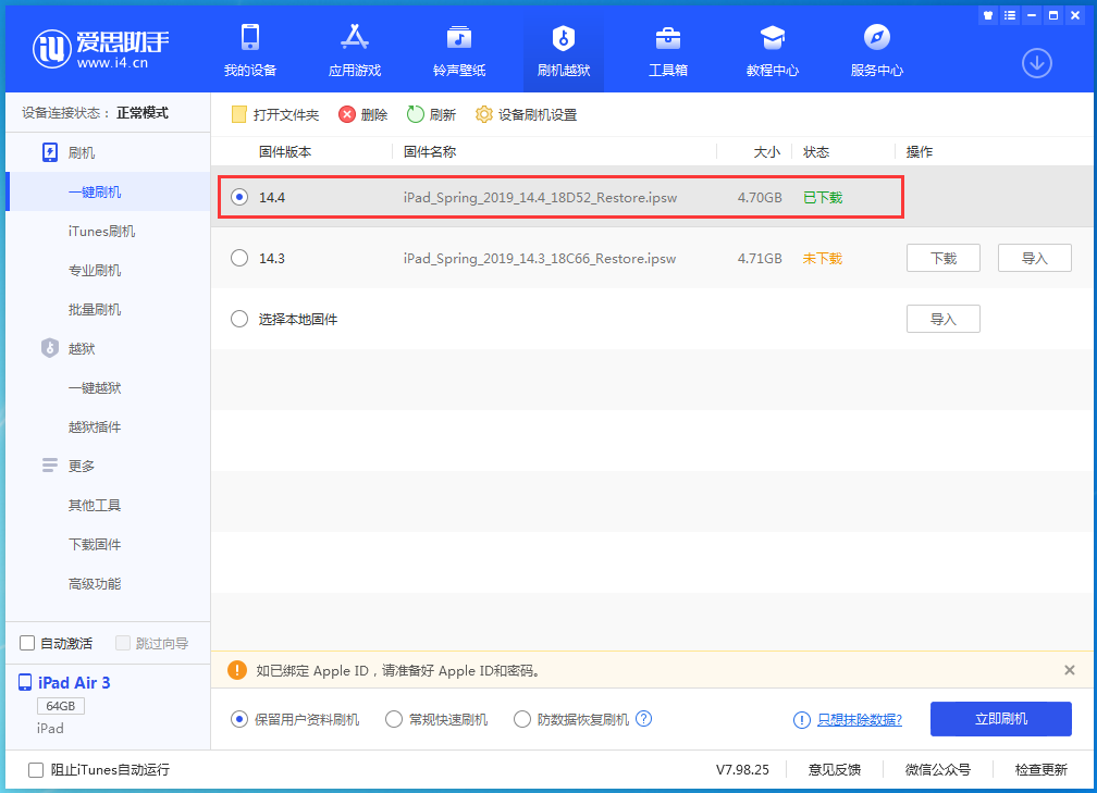 宁德苹果手机维修分享iPhone 12 提示“无法检查更新”导致不能正常升级怎么办 