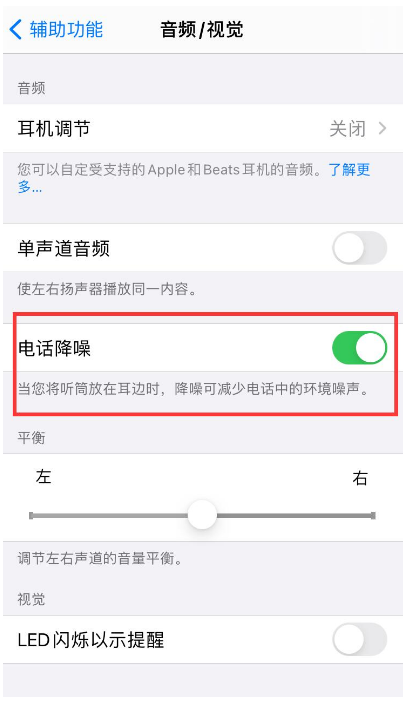 宁德苹果手机维修分享iPhone12 扬声器有杂音怎么办 