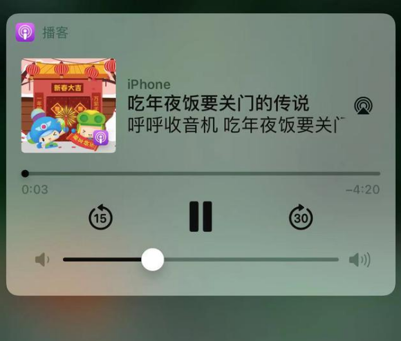 宁德苹果手机维修分享让 Siri 陪你过春节 