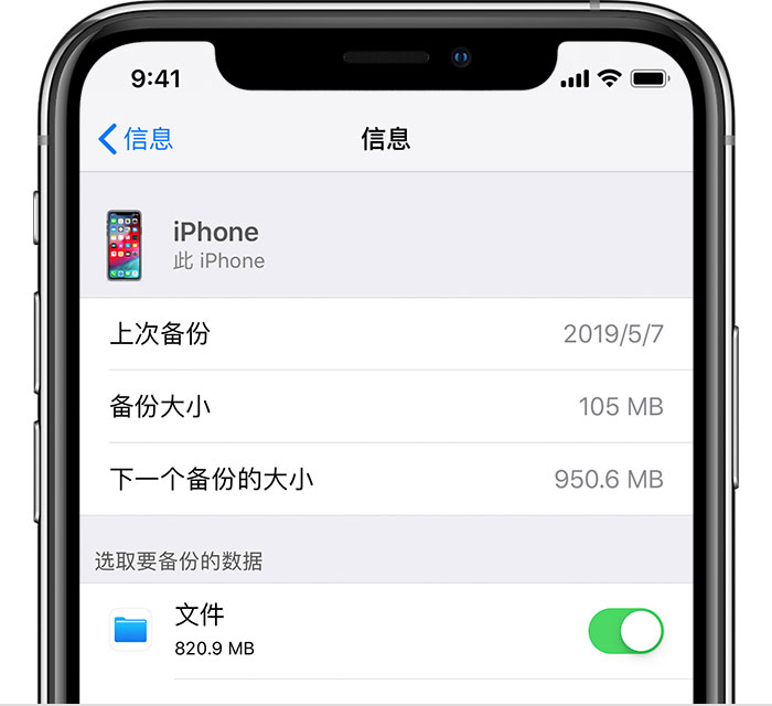 宁德苹果手机维修分享iPhone 显示“备份失败”应如何解决 