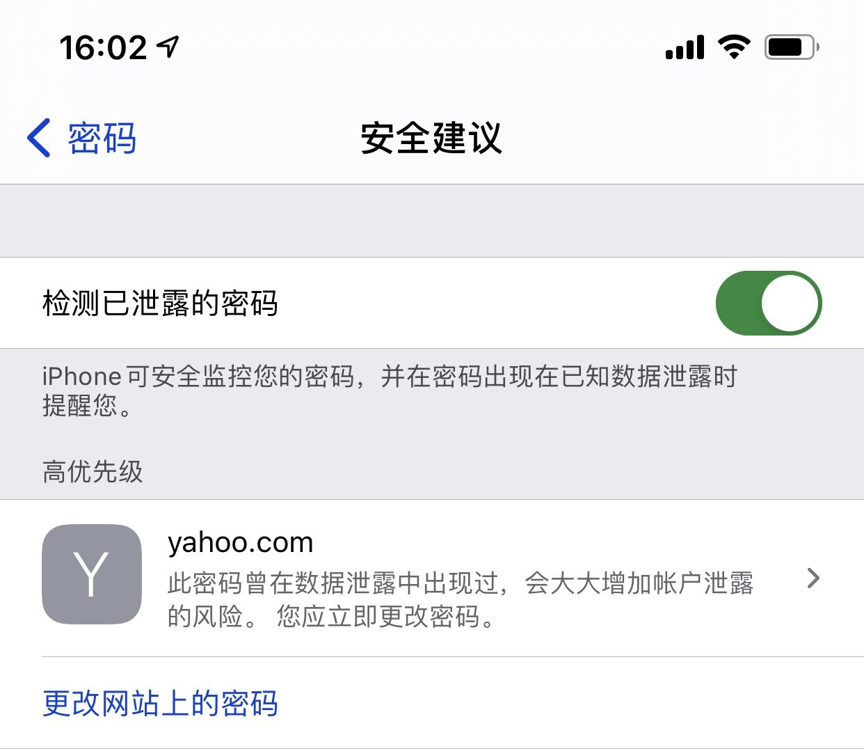 宁德苹果手机维修分享iCloud 钥匙串有什么用 
