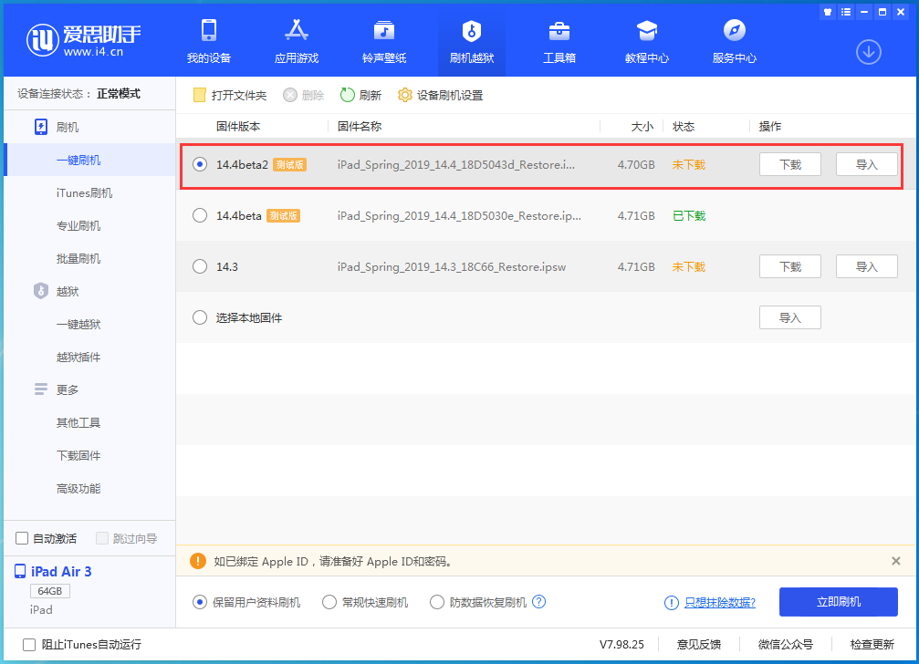 宁德苹果手机维修分享iOS 14.4 Beta 2更新内容及升级方法 