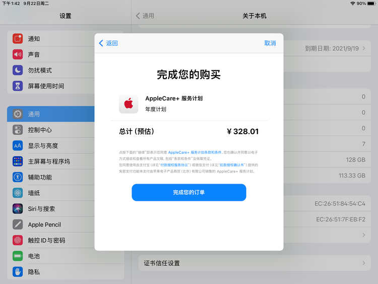 宁德苹果手机维修分享AppleCare+ 有哪些升级服务内容 