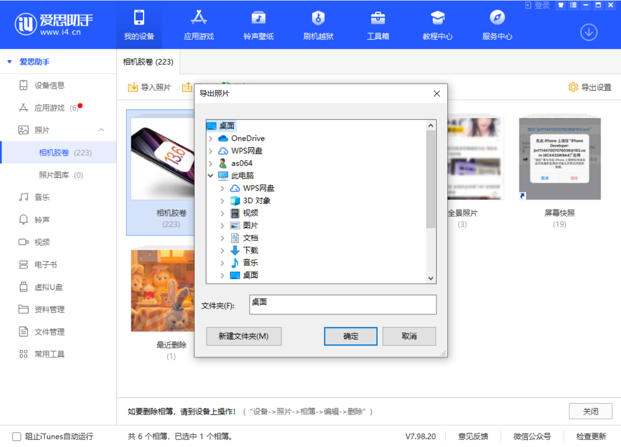 宁德苹果手机维修分享如何将 iPhone 12 中的照片快速备份到电脑中 