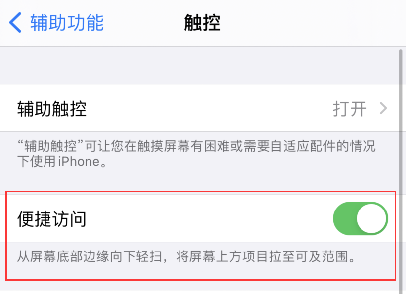 宁德苹果手机维修分享iPhone 12 小技巧 