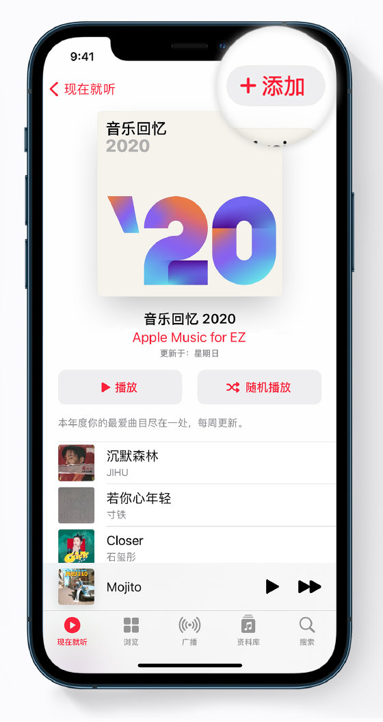 宁德苹果手机维修分享如何在 Apple Music 中查看过去一年听的歌 