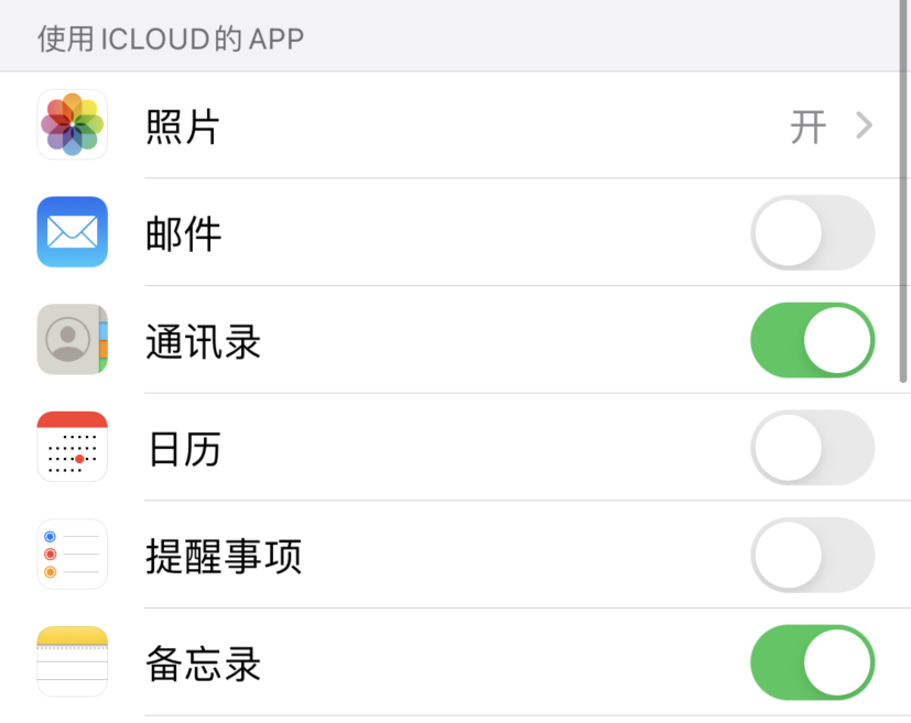 宁德苹果手机维修分享如何在 iPhone 12 上使用 iCloud 备份或同步数据 