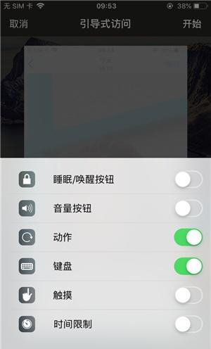 宁德苹果手机维修分享iOS 14中引导式访问模式有什么用 