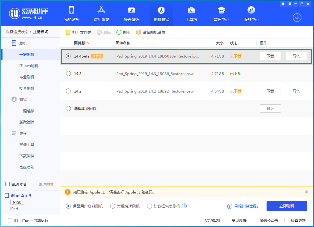 宁德苹果手机维修分享苹果iOS 14.4/iPadOS 14.4 Beta 1发布 