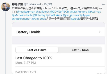 宁德苹果手机维修分享为什么说iOS14.3正式版不值得升级 