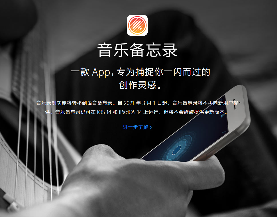 宁德苹果手机维修分享苹果官方“音乐备忘录”应用即将下架，如何转移录音 